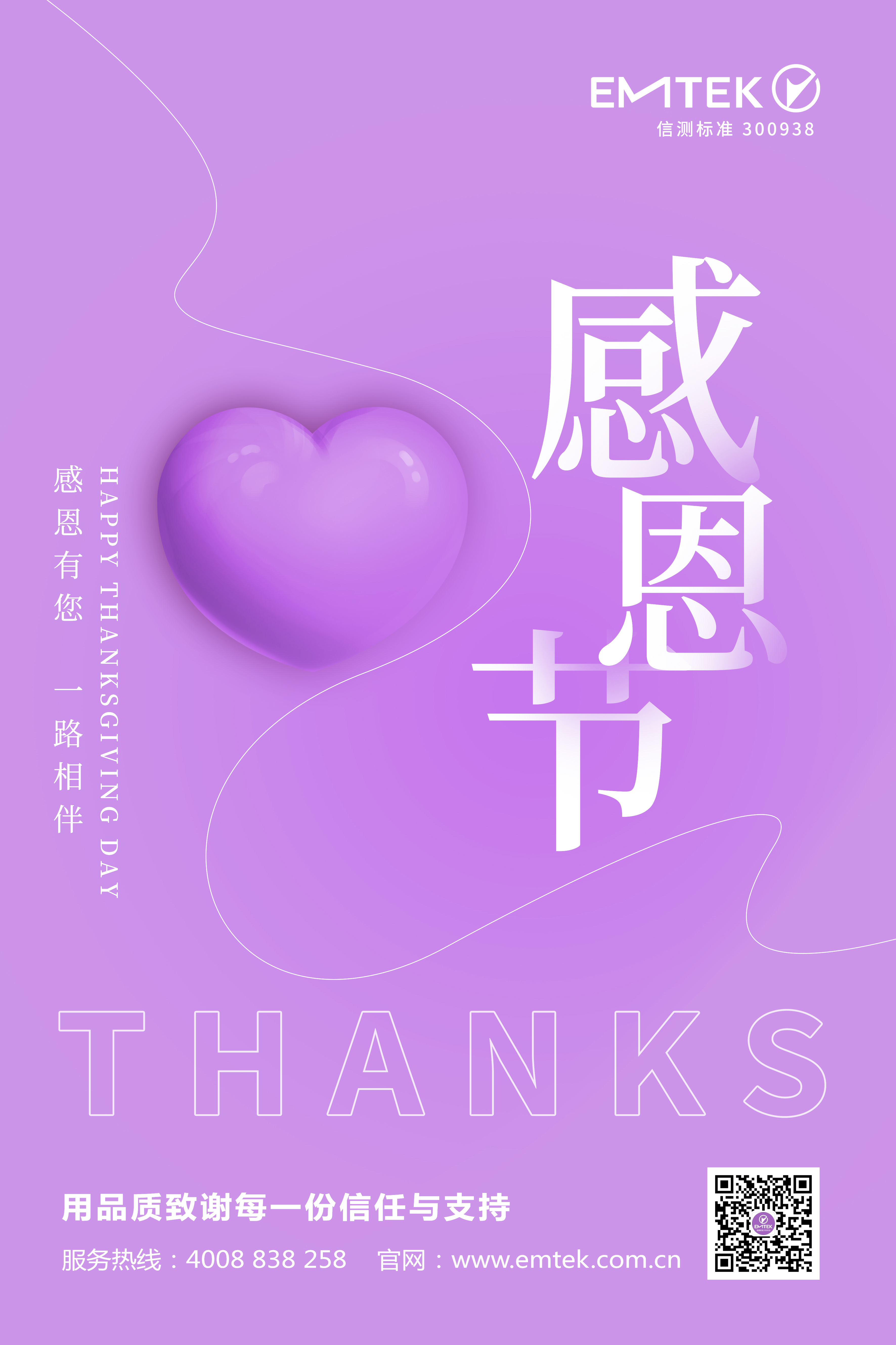 感恩節祝福.jpg