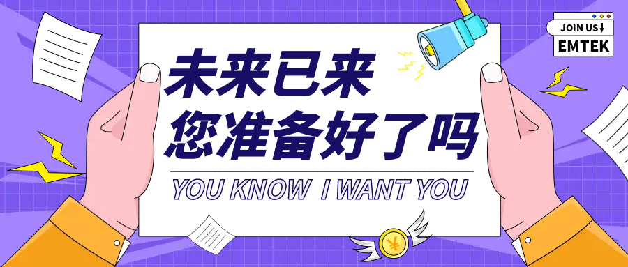 春招職位招聘紫色創意扁平20230222.jpg